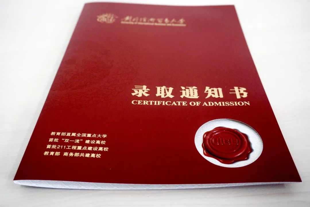 诚信楼,图书馆,虹远楼作为背景毕业的学子将学士帽扔向天空预示着贸大