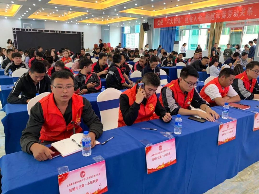 云南顺丰速运有限公司工会委员会成立啦,让快递小哥有了娘家人!