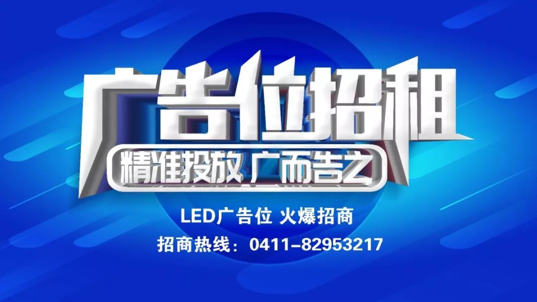 【扩散】东港灯光音乐喷泉广场led广告位火爆招商中