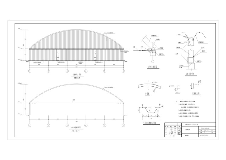 拱形钢结构图集编号图片