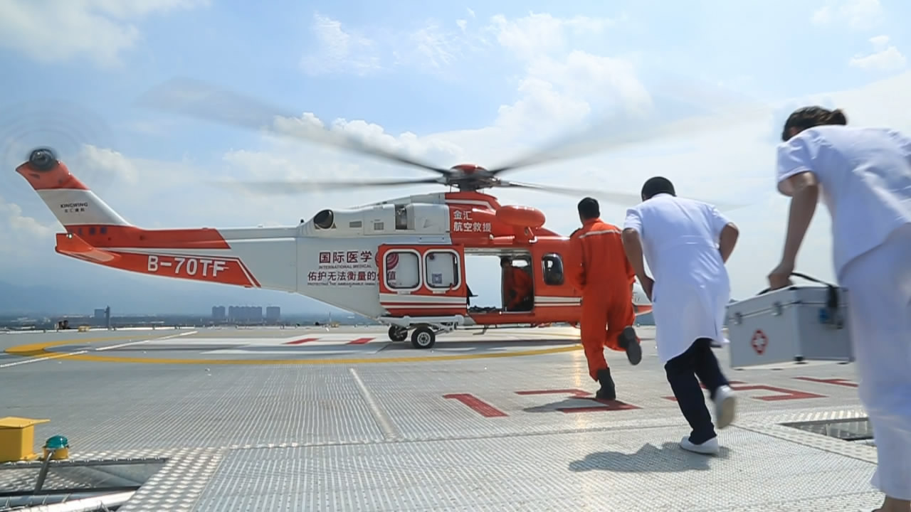 西安国际医学中心紧急救援停机坪通过验收空中120开启绿色生命通道