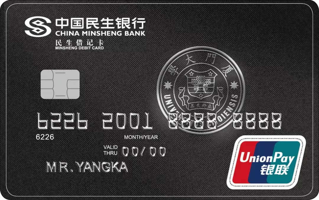 民生银行私人银行卡图片