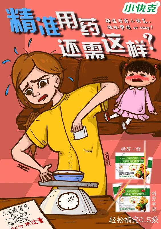 青年创意观小快克大广节学院奖2019春季征集活动优秀作品欣赏