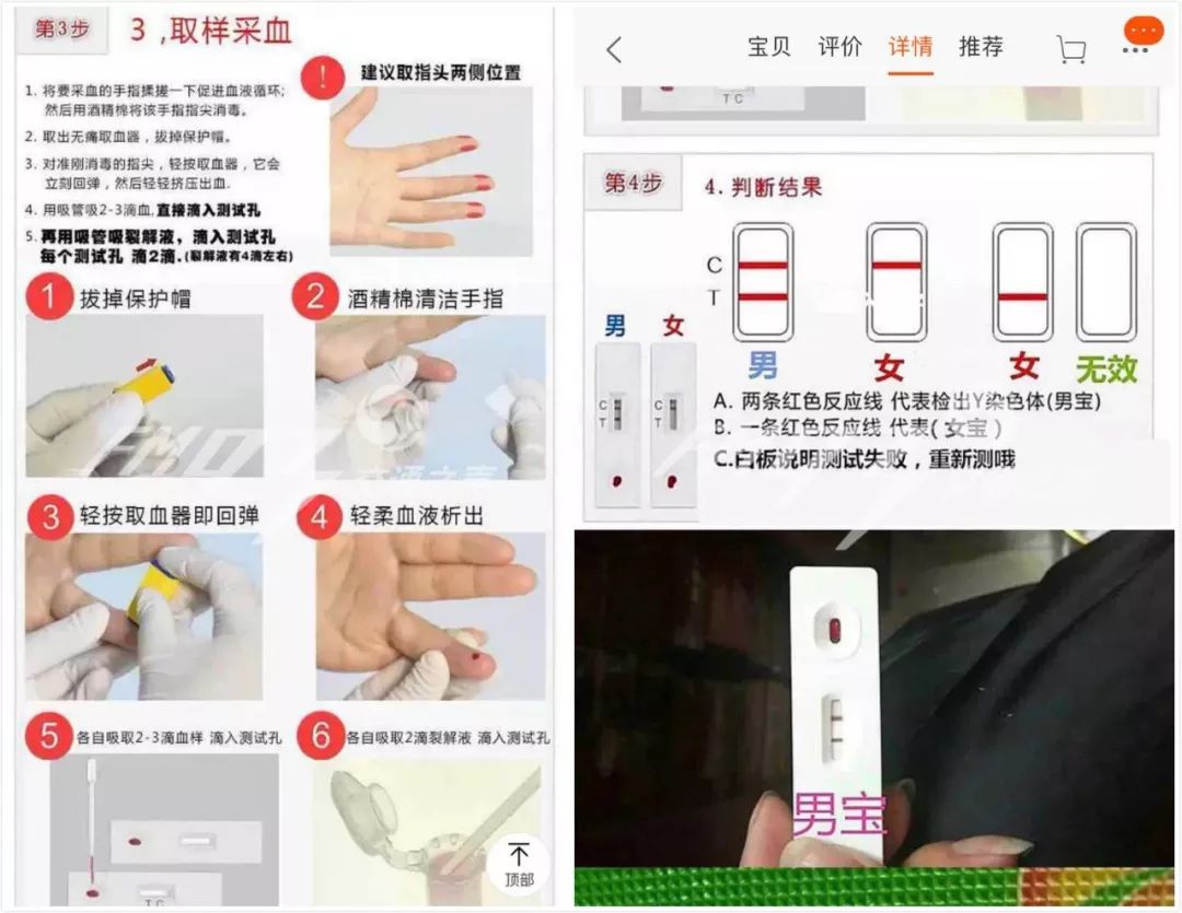 胎儿性别检测神器我们来曝光它