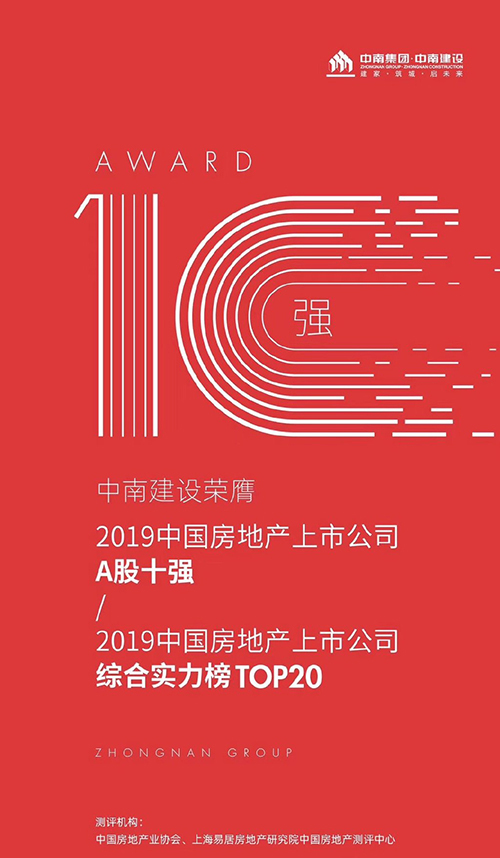 金主入驻中南置地寻求浙江区域优质二手地项目