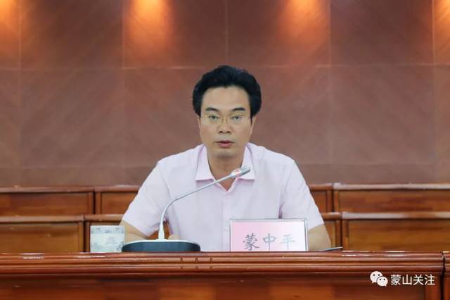 蒙山县组织收听收看全区全市2019年第三季度防范重特大安全事故工作