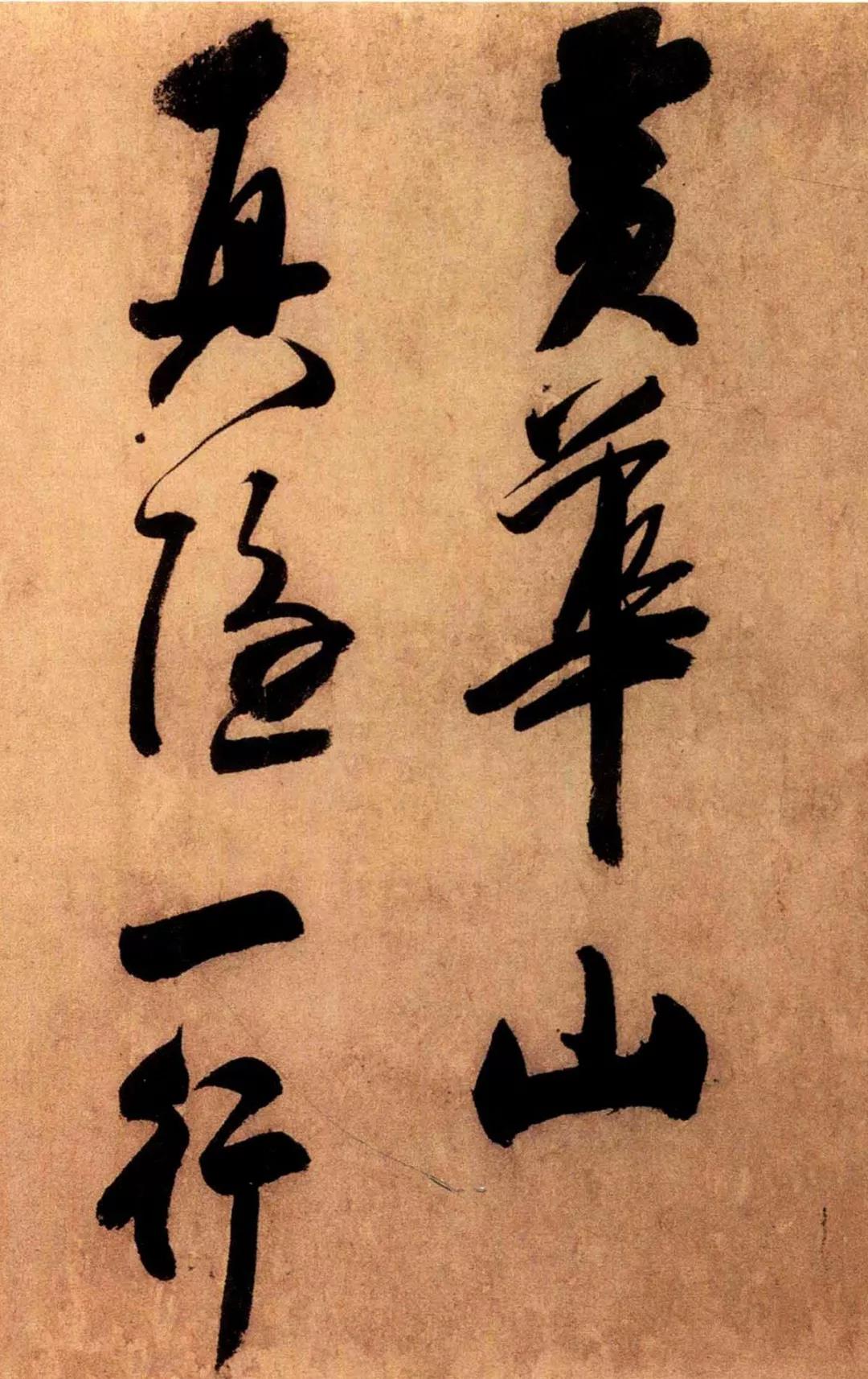 王庭筠《自题幽竹枯槎图》卷 绢本38.1x117.