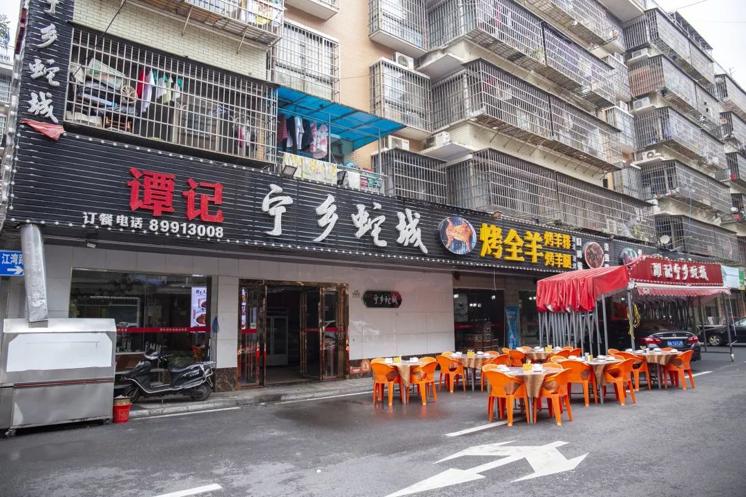 点击领取双人霸王餐正宗宁乡口味蛇大型真香现场