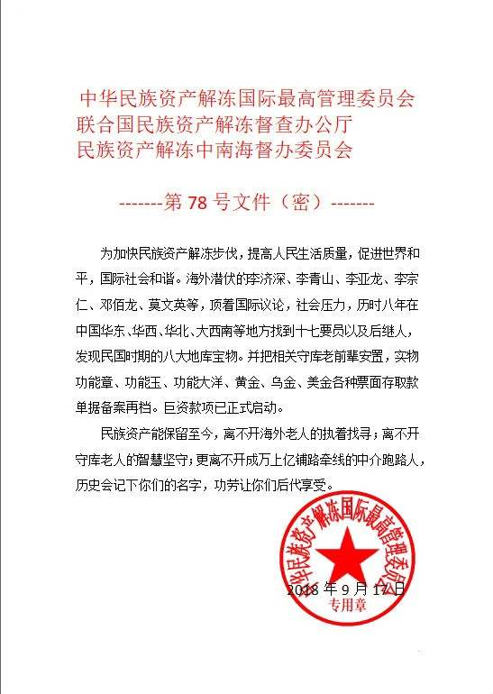 诈骗犯罪是指不法分子打着国家,民族旗号,伪造国家机关公文,证件,印章