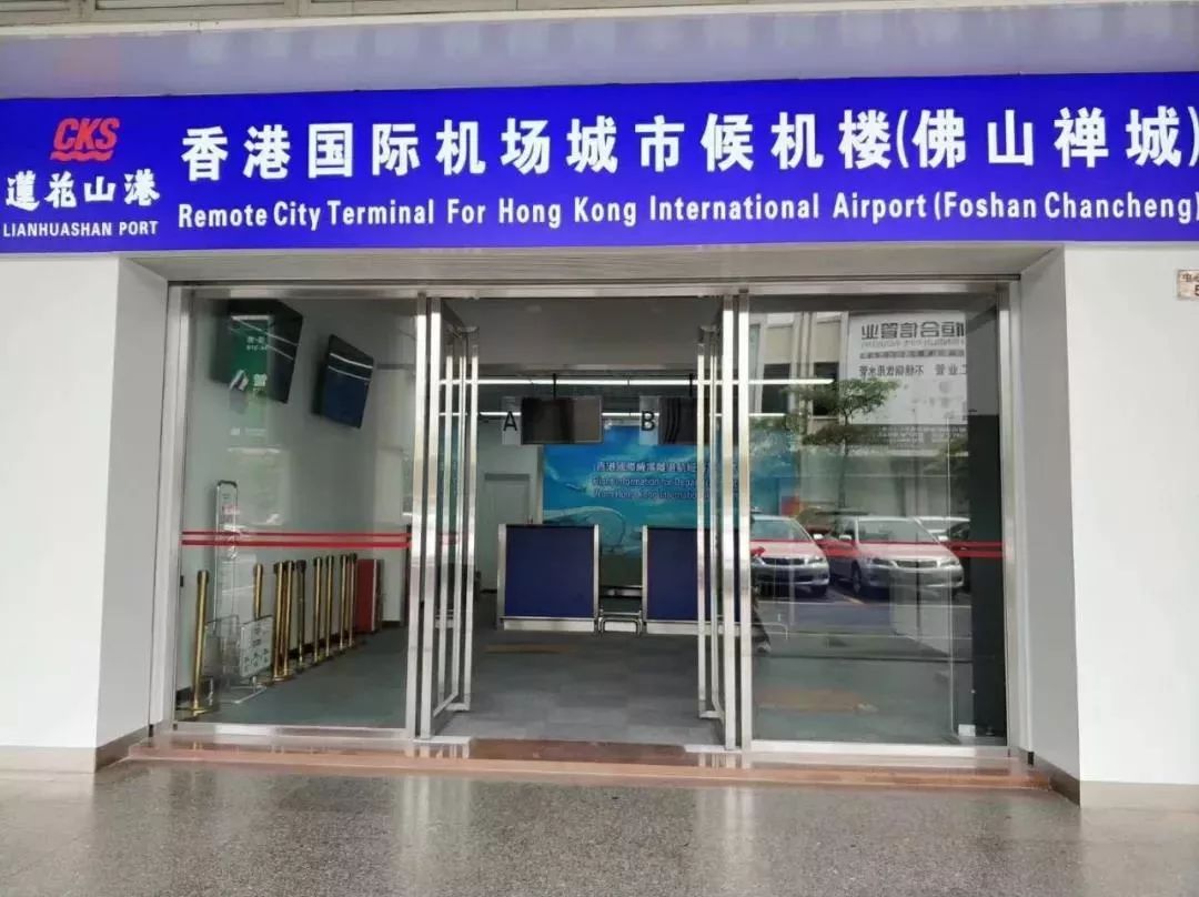 南海66香港西九龙,佛山西站高铁直达!_候机楼