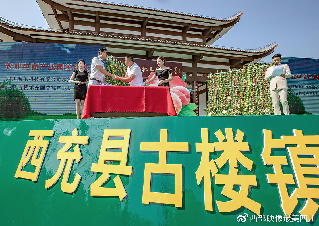 "一乡一节"会旗交接仪式西充县古楼镇党委书记何斌致欢迎辞西充县人民