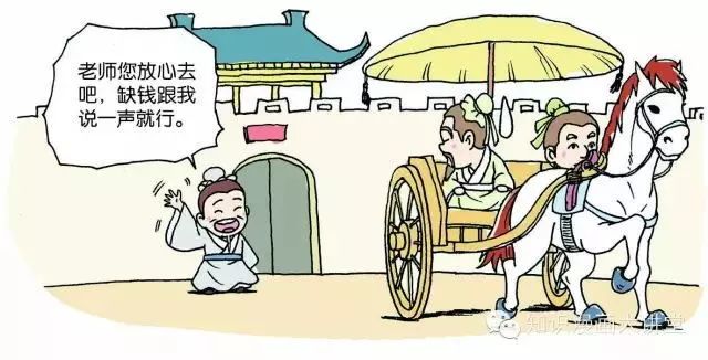 是哪位学生敢于和孔子叫板