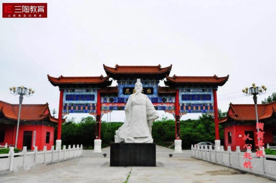 三陶教育陶朱公故里研学活动获得圆满成功_范蠡