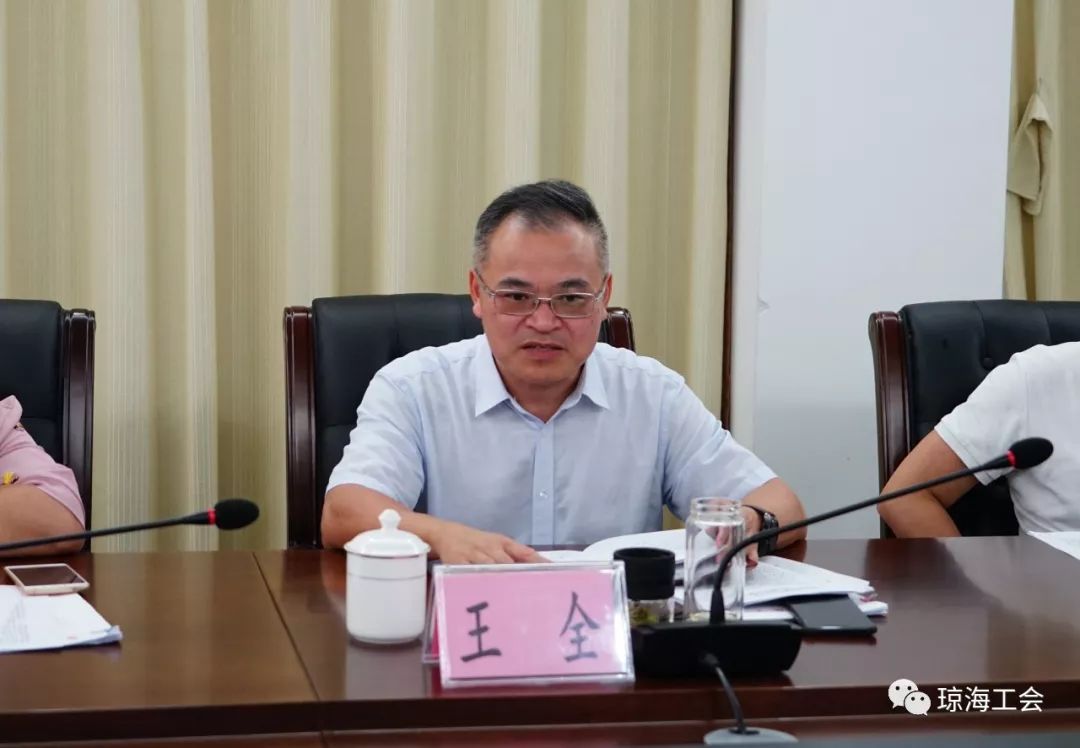 省总工会党组书记常务副主席王全率调研组到我市开展
