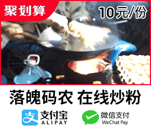 表情| 落魄美工,群内在线炒粉,10元一份