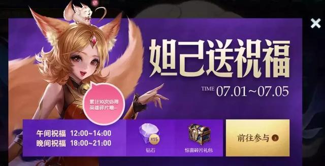 王者荣耀登陆游戏后出现多个弹窗比牛皮癣广告还多你怎么看呢
