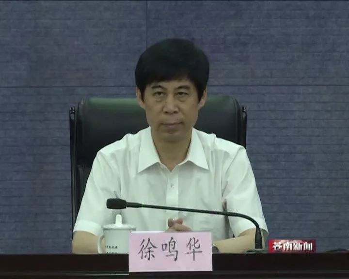 省委第二巡视组巡视苍南县工作动员会议召开