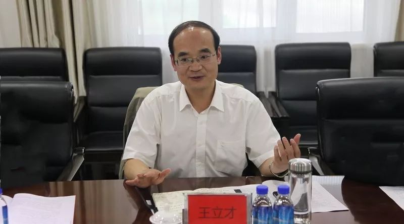 王立才出席五九集团股东会议暨五届一次董事会会议