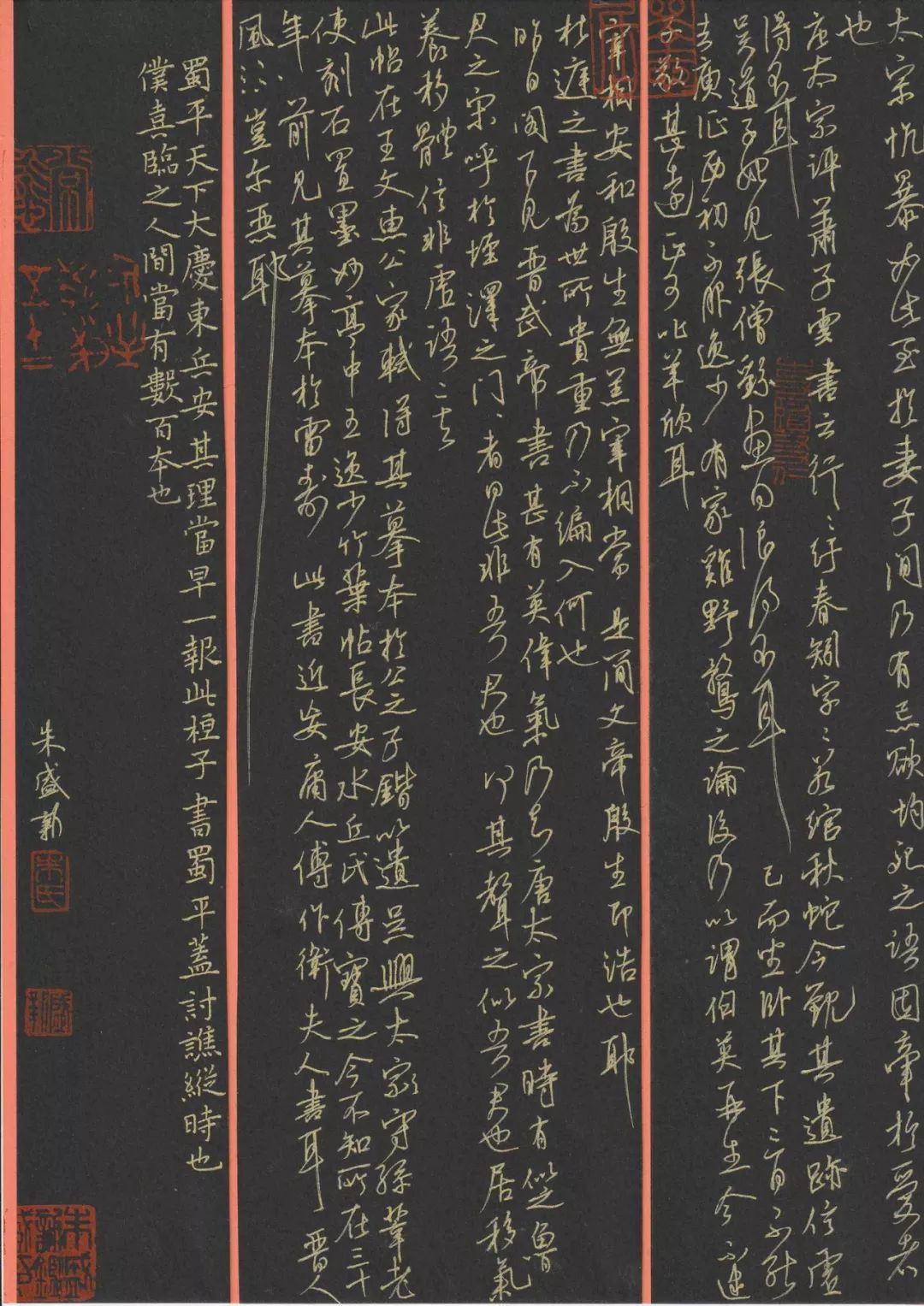 no039朱盛新广东省广州市第四届笔墨先锋杯全国硬笔书法大赛获奖作者