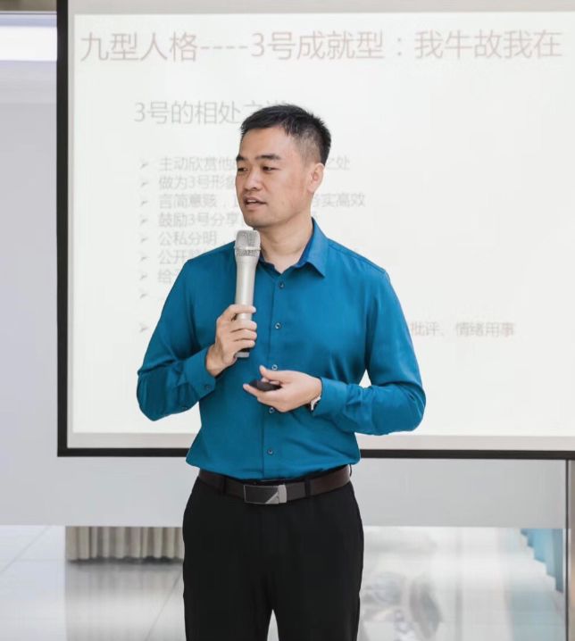 无与伦比的九型人格领导力_翟纯深