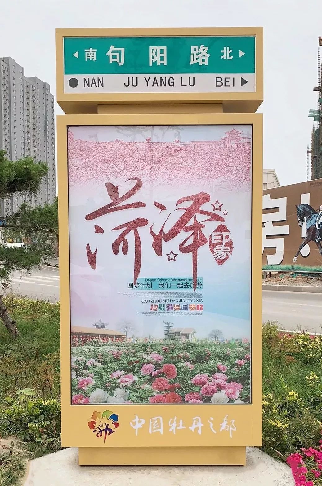 你注意了没菏泽城区道路又安装启用了新型路牌