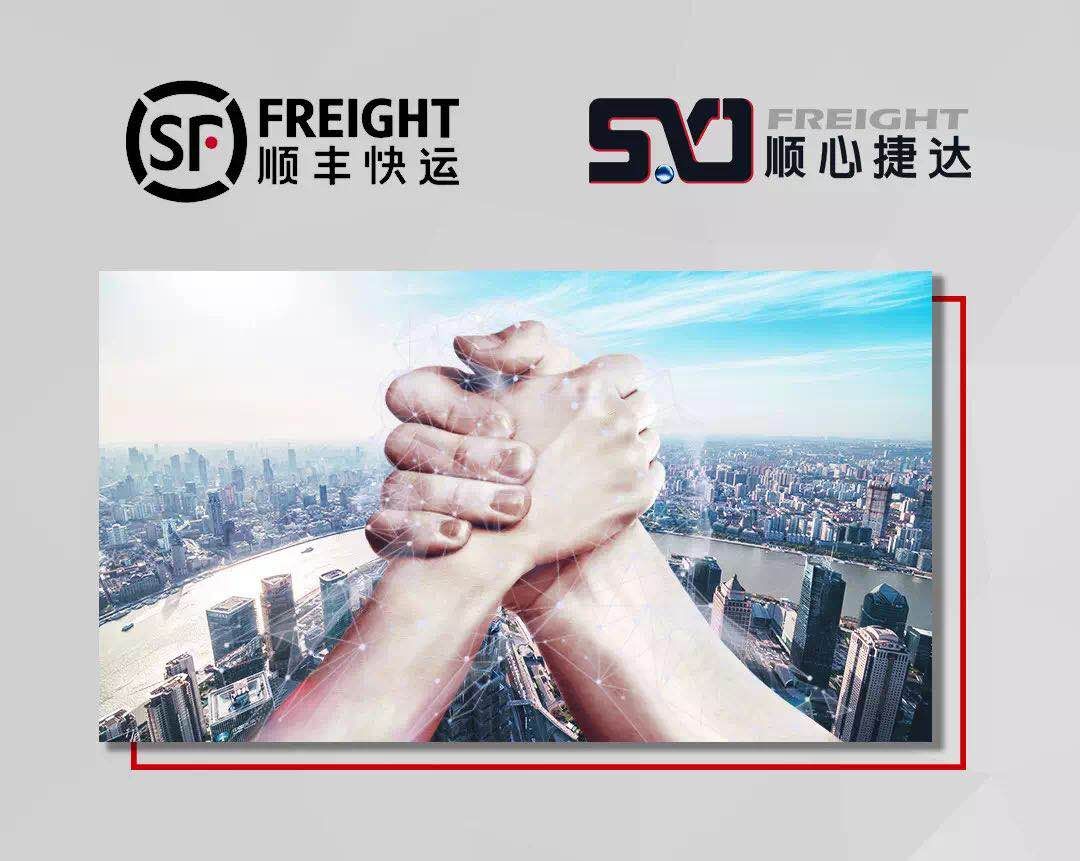关于顺丰快运与顺心捷达的区别,官方介绍称,顺丰集团投资控股的顺心