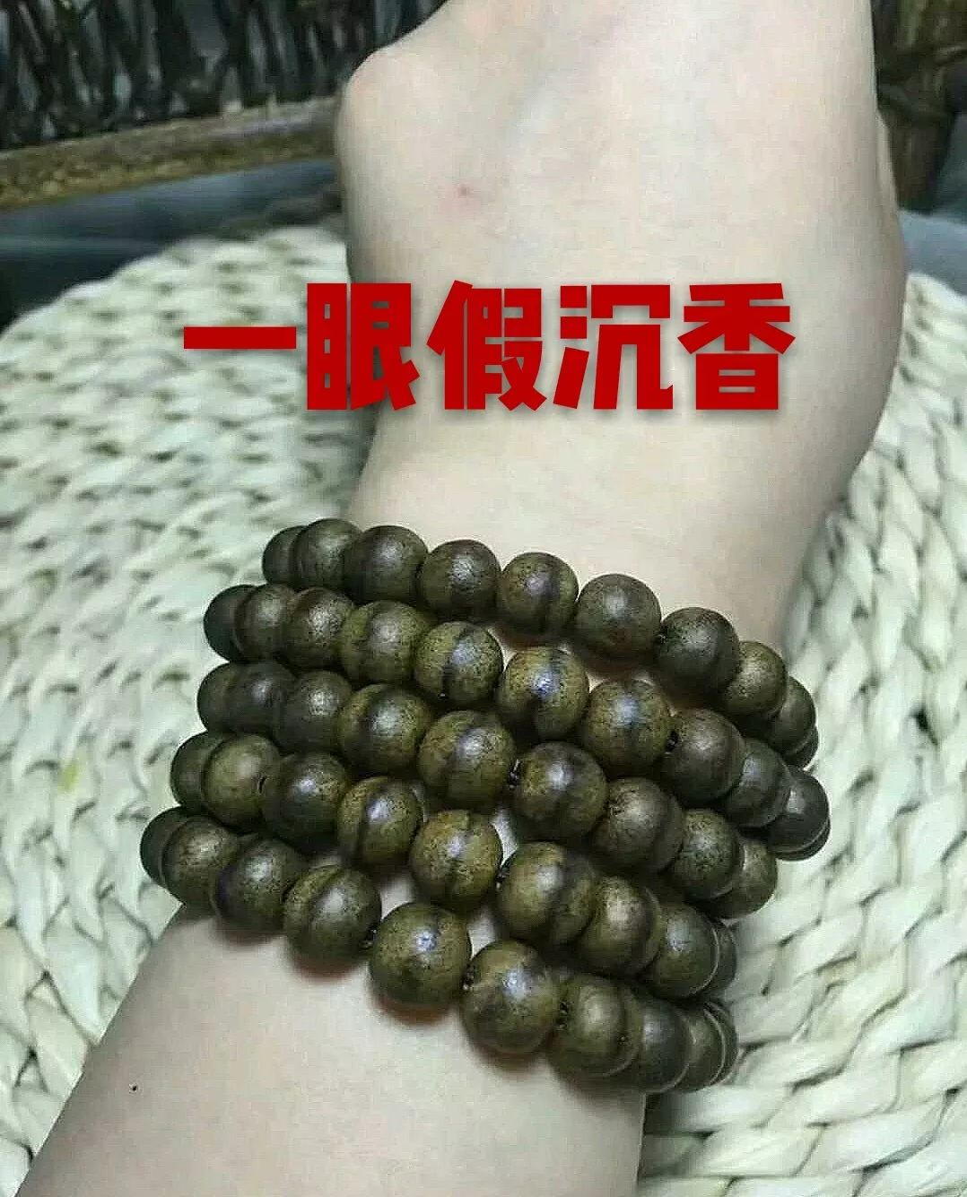 烧沉香一玩就是好几百万?一系列真假沉香科普好图