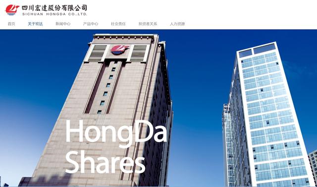 宏达股份冻结资金被扣划并需偿还金鼎锌业85亿元利润