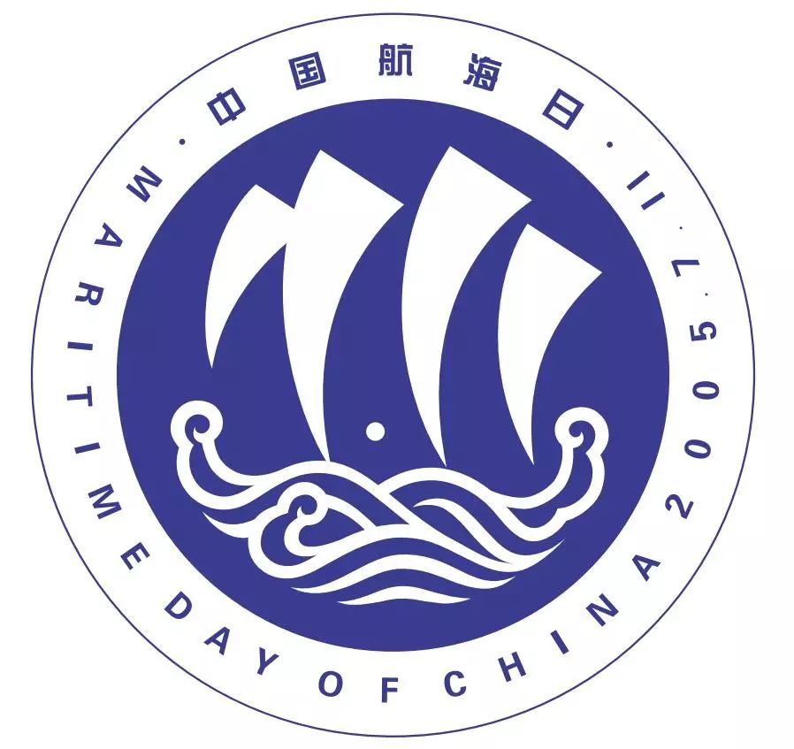 2019年中国航海日公告
