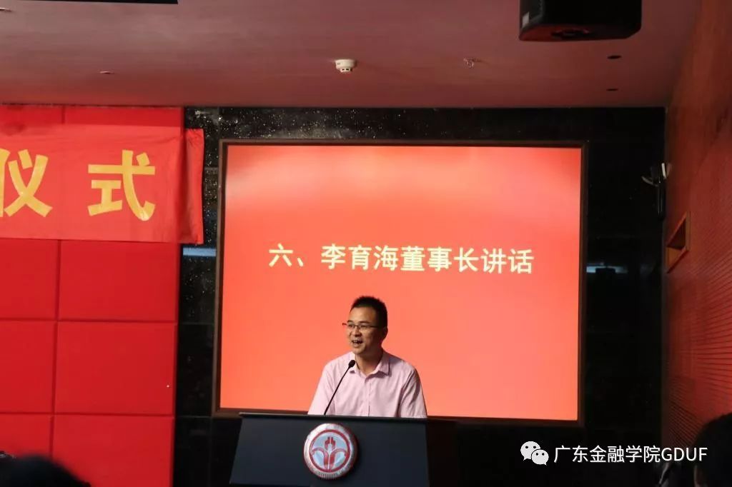 雍和明校长代表学校感谢李育海校友的捐赠,对其为母校