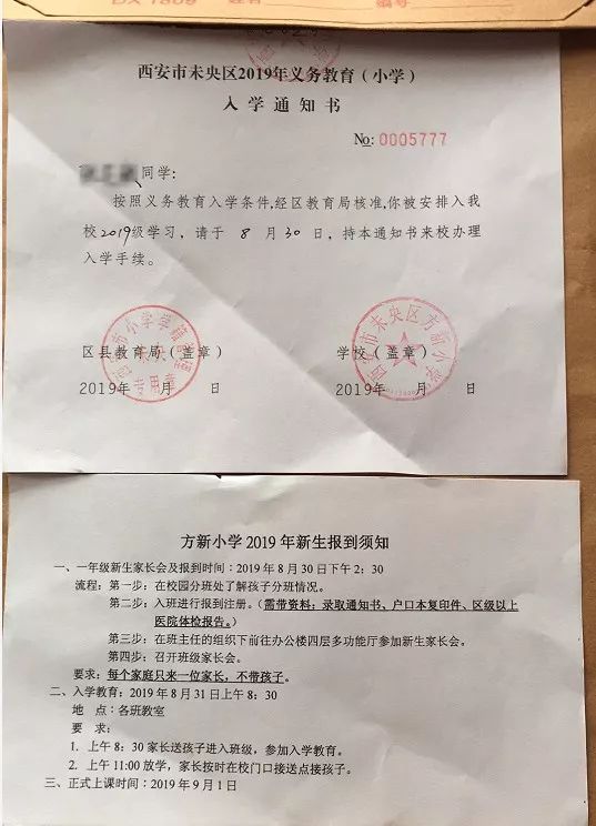 2023年入学7680还摇号吗（2023年指标到校） 2023年入学7680还摇号吗（2023年指标到校）「2023年指标到校是真的吗」 行业资讯