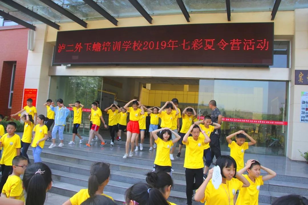 泸二外玉蟾培训学校2019年七彩夏令营活动纪实四