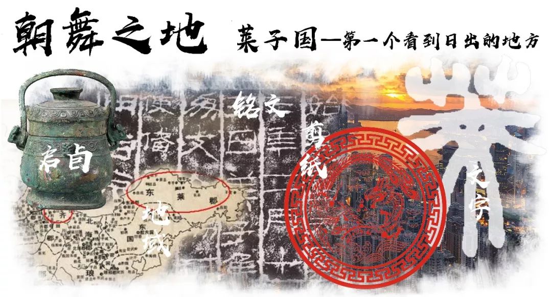 这里又称—朝舞之地这里是第一个看到日出的地方因为这里是莱子国