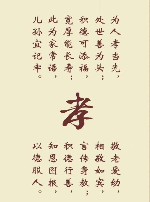 孝老敬亲：佛孝文化引领新时代风尚