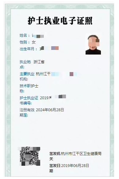 江干首张护士电子证照来了!扫一扫,护士信息全知道