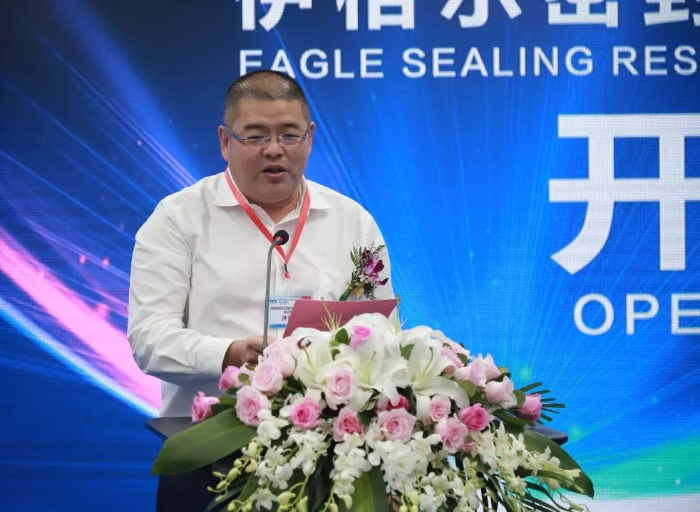 王进健出席伊格尔密封研发(无锡)有限公司开业仪式_洪延炜