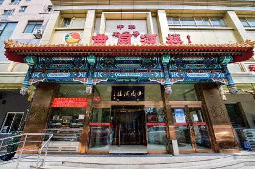 在北京想吃地道湘菜就来曲园酒楼