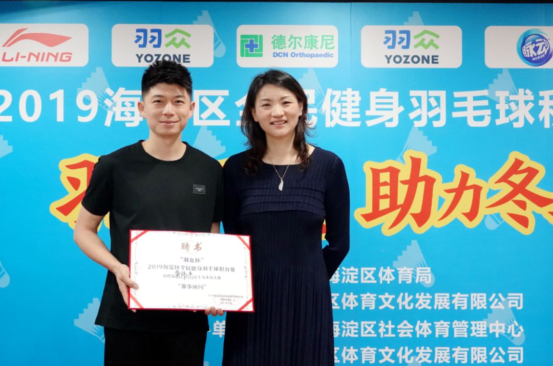 火速报名! "羽众杯"2019 海淀区全民健身羽毛球积分赛正式启动