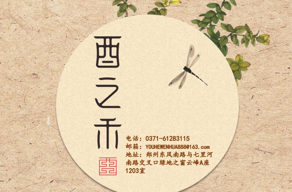 热烈祝贺河南酉之禾礼仪培训加盟郑州礼仪圈