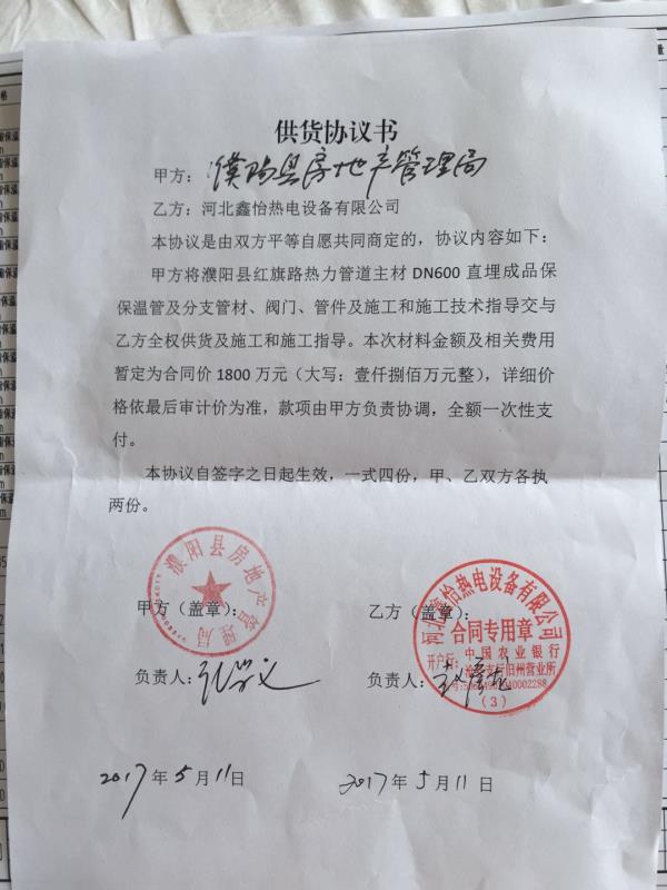 河南濮阳县成"老拖"  ,欠供暖工程货款两年不还