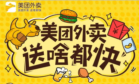 【骑士帮】供给侧数字化,王兴的产业互联网