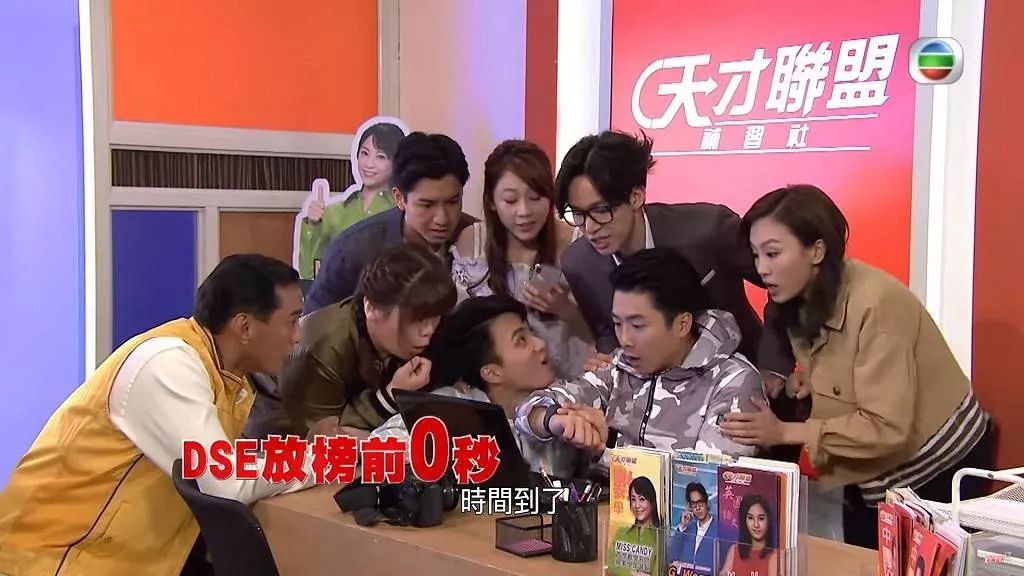 tvb处境剧《爱61回家之开心速递》亦播出了与放榜相关的剧情