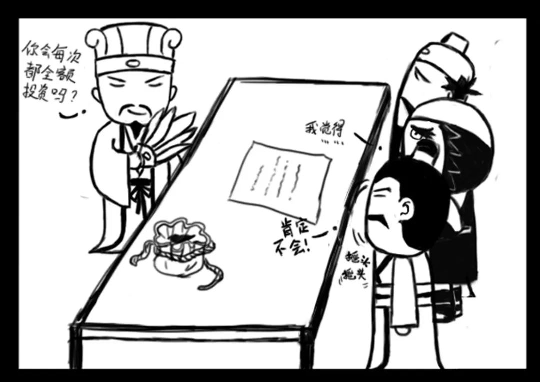 一分钟数学第8期刘关张投资记二三