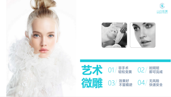 山谷医疗王嘉禾 轻医美将成为中国医美行业下一个爆发点 整形 风尚中国网 时尚奢侈品新媒体平台