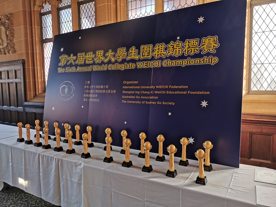 高清-世界大学生围棋赛闭幕 各组奖项水落石出