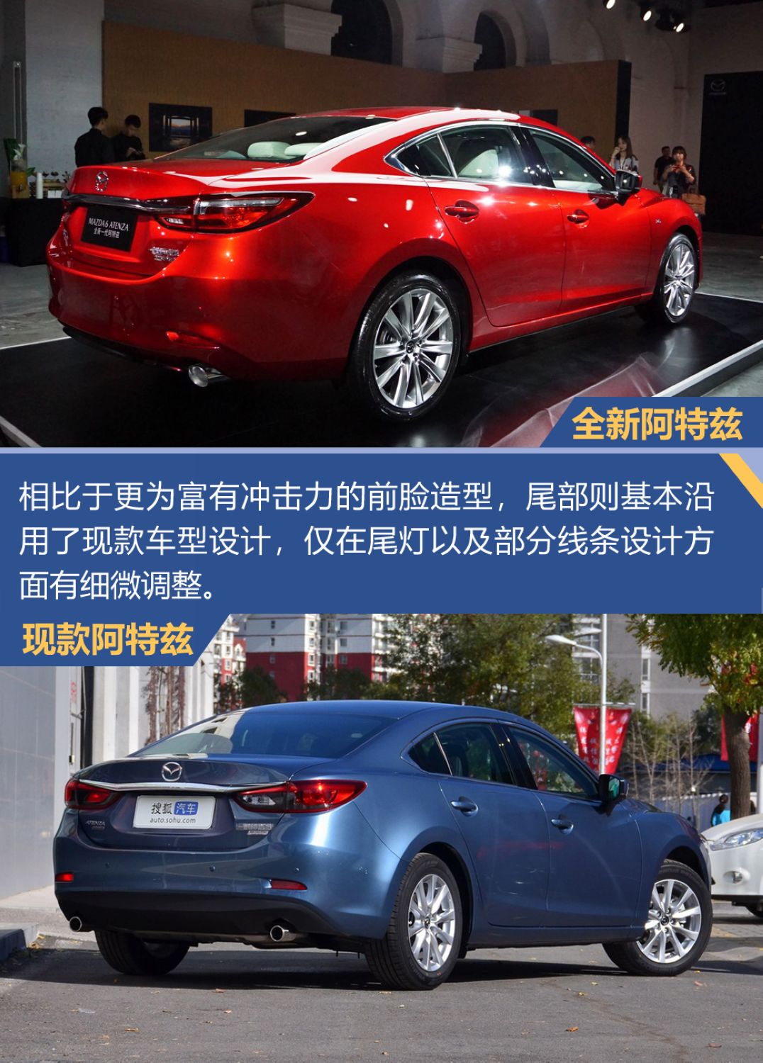 全新魂动设计/质感提升 马自达全新阿特兹新车图解