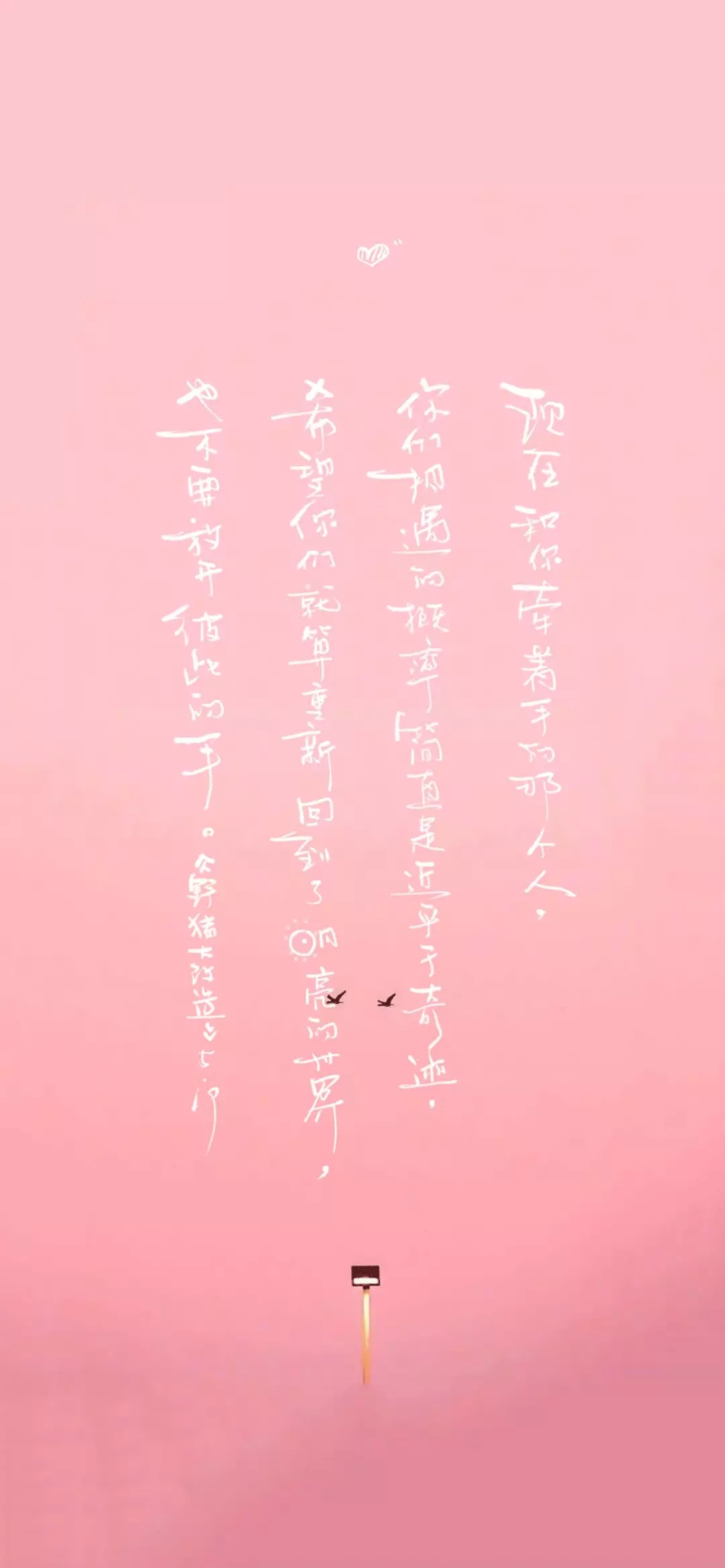 26张唯美小清新锁屏壁纸,小仙女们换起来!