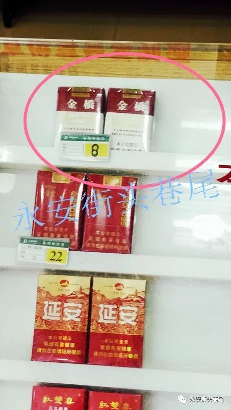 【曝料】永安永辉超市这种烟卖的比永安洪田食杂店还要贵!