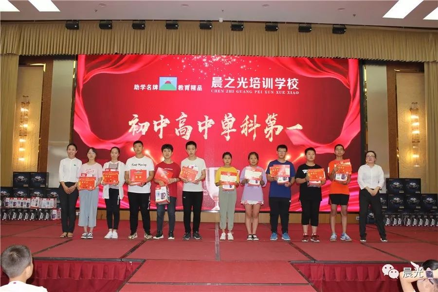 晨光学校2018-2019学年度表彰大会圆满落幕