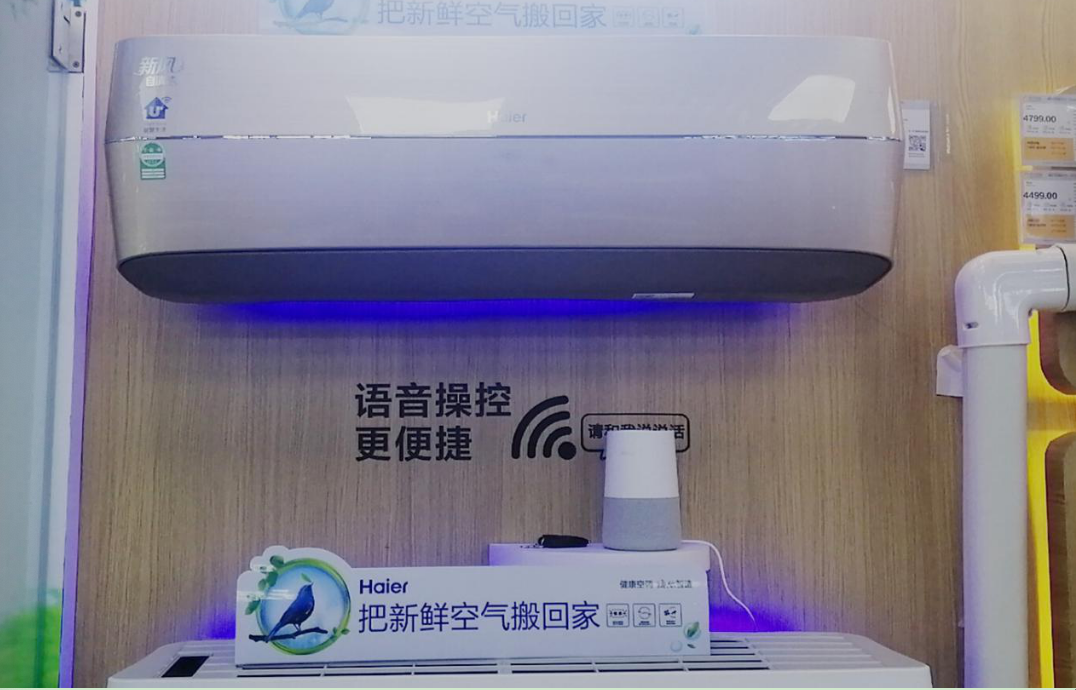 海尔空气场景加速落地:全国已建成800家体验店-家电圈官网
